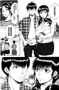 Page 215 of Tsuma toiu Sekai | 妻子她的世界 - preview thumbnail