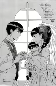 Page 217 of Tsuma toiu Sekai | 妻子她的世界 - preview thumbnail