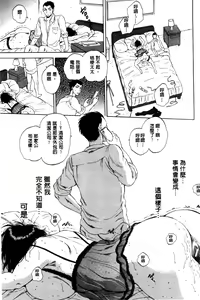 Page 88 of Tsuma toiu Sekai | 妻子她的世界 - preview thumbnail