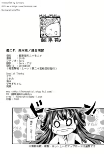 Page 32 of Eibei Yoru no Rengou Enshuu - preview thumbnail