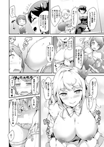 Page 133 of COMIC Unreal 2016-06  Vol. 61 10th Anniversary Bonus Contents DVD - preview thumbnail