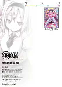 Page 180 of COMIC Unreal 2016-06  Vol. 61 10th Anniversary Bonus Contents DVD - preview thumbnail