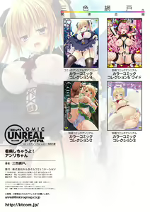 Page 20 of COMIC Unreal 2016-06  Vol. 61 10th Anniversary Bonus Contents DVD - preview thumbnail