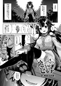 Page 410 of COMIC Unreal 2016-06  Vol. 61 10th Anniversary Bonus Contents DVD - preview thumbnail