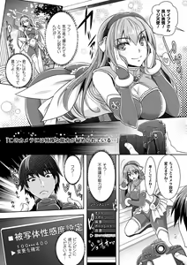 Page 433 of COMIC Unreal 2016-06  Vol. 61 10th Anniversary Bonus Contents DVD - preview thumbnail
