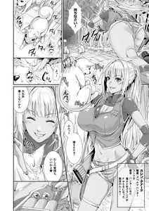 Page 470 of COMIC Unreal 2016-06  Vol. 61 10th Anniversary Bonus Contents DVD - preview thumbnail