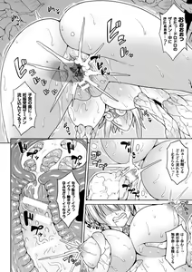 Page 507 of COMIC Unreal 2016-06  Vol. 61 10th Anniversary Bonus Contents DVD - preview thumbnail