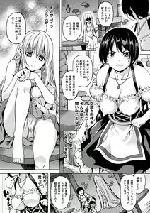 Page 51 of COMIC Unreal 2016-06  Vol. 61 10th Anniversary Bonus Contents DVD - preview thumbnail