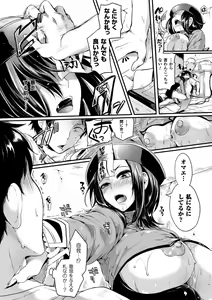 Page 547 of COMIC Unreal 2016-06  Vol. 61 10th Anniversary Bonus Contents DVD - preview thumbnail