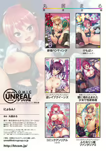 Page 617 of COMIC Unreal 2016-06  Vol. 61 10th Anniversary Bonus Contents DVD - preview thumbnail