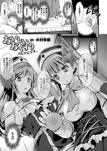 Page 696 of COMIC Unreal 2016-06  Vol. 61 10th Anniversary Bonus Contents DVD - preview thumbnail