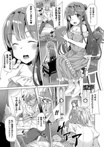 Page 759 of COMIC Unreal 2016-06  Vol. 61 10th Anniversary Bonus Contents DVD - preview thumbnail