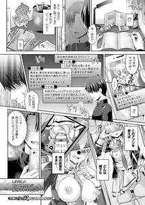 Page 856 of COMIC Unreal 2016-06  Vol. 61 10th Anniversary Bonus Contents DVD - preview thumbnail