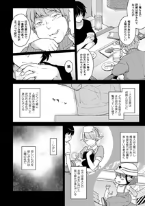 Page 87 of COMIC Unreal 2016-06  Vol. 61 10th Anniversary Bonus Contents DVD - preview thumbnail
