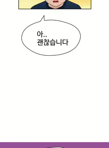 Page 119 of The Woman at the Fukuoka Ch. 0-19 - preview thumbnail