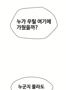 Page 164 of The Woman at the Fukuoka Ch. 0-19 - preview thumbnail