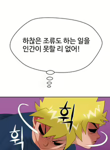 Page 180 of The Woman at the Fukuoka Ch. 0-19 - preview thumbnail