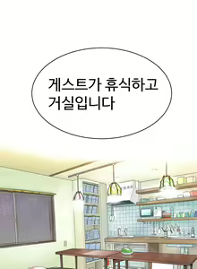 Page 18 of The Woman at the Fukuoka Ch. 0-19 - preview thumbnail
