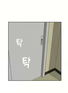Page 223 of The Woman at the Fukuoka Ch. 0-19 - preview thumbnail