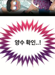 Page 244 of The Woman at the Fukuoka Ch. 0-19 - preview thumbnail