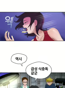 Page 245 of The Woman at the Fukuoka Ch. 0-19 - preview thumbnail