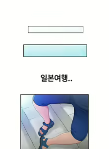 Page 246 of The Woman at the Fukuoka Ch. 0-19 - preview thumbnail