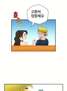 Page 255 of The Woman at the Fukuoka Ch. 0-19 - preview thumbnail