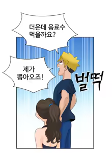 Page 257 of The Woman at the Fukuoka Ch. 0-19 - preview thumbnail