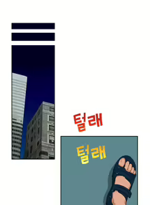 Page 261 of The Woman at the Fukuoka Ch. 0-19 - preview thumbnail