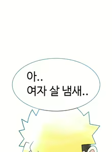Page 28 of The Woman at the Fukuoka Ch. 0-19 - preview thumbnail