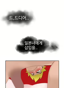 Page 291 of The Woman at the Fukuoka Ch. 0-19 - preview thumbnail