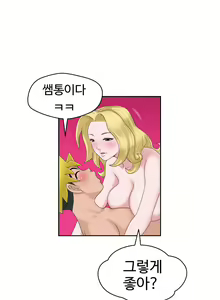 Page 298 of The Woman at the Fukuoka Ch. 0-19 - preview thumbnail