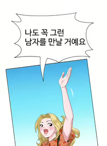 Page 304 of The Woman at the Fukuoka Ch. 0-19 - preview thumbnail