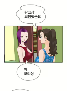 Page 316 of The Woman at the Fukuoka Ch. 0-19 - preview thumbnail