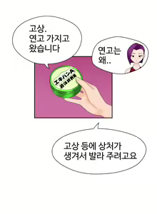 Page 317 of The Woman at the Fukuoka Ch. 0-19 - preview thumbnail