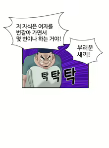 Page 331 of The Woman at the Fukuoka Ch. 0-19 - preview thumbnail