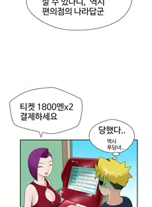 Page 332 of The Woman at the Fukuoka Ch. 0-19 - preview thumbnail