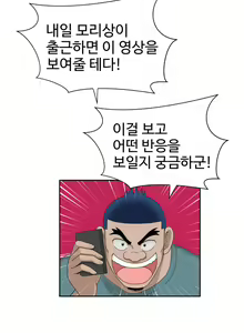 Page 338 of The Woman at the Fukuoka Ch. 0-19 - preview thumbnail
