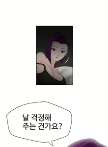 Page 349 of The Woman at the Fukuoka Ch. 0-19 - preview thumbnail