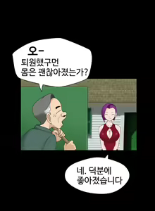 Page 351 of The Woman at the Fukuoka Ch. 0-19 - preview thumbnail