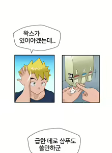 Page 364 of The Woman at the Fukuoka Ch. 0-19 - preview thumbnail