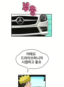 Page 366 of The Woman at the Fukuoka Ch. 0-19 - preview thumbnail