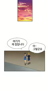 Page 367 of The Woman at the Fukuoka Ch. 0-19 - preview thumbnail