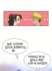 Page 368 of The Woman at the Fukuoka Ch. 0-19 - preview thumbnail