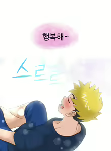 Page 374 of The Woman at the Fukuoka Ch. 0-19 - preview thumbnail