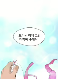 Page 380 of The Woman at the Fukuoka Ch. 0-19 - preview thumbnail