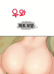 Page 384 of The Woman at the Fukuoka Ch. 0-19 - preview thumbnail