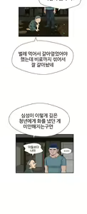 Page 391 of The Woman at the Fukuoka Ch. 0-19 - preview thumbnail