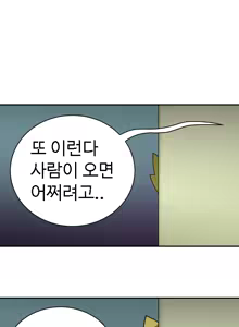 Page 56 of The Woman at the Fukuoka Ch. 0-19 - preview thumbnail
