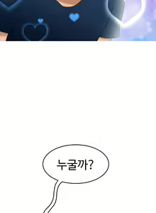 Page 100 of The Woman at the Fukuoka Ch. 0-19 - preview thumbnail
